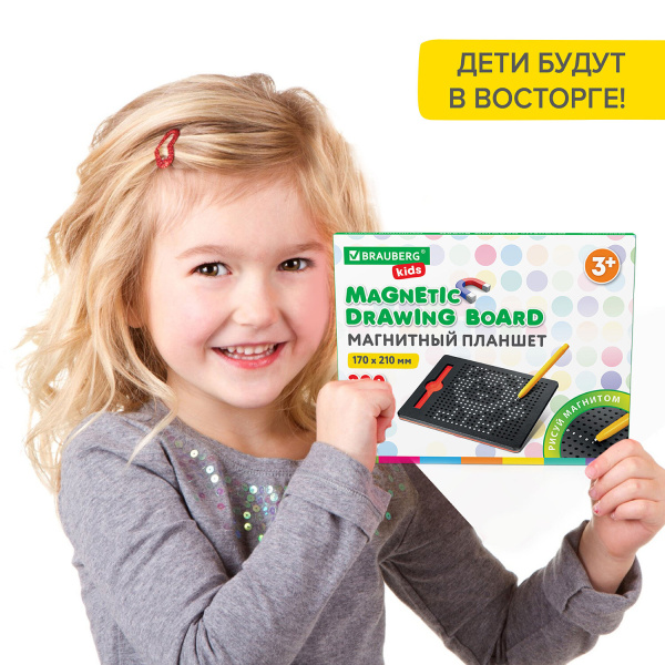 Магнитный планшет-доска MAGPAD MEDIUM для рисования 17х21 см, 380 шариков, BRAUBERG KIDS, 664921 - Игрушки развивающие