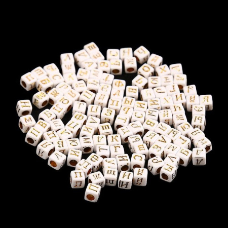 Набор пластиковых бусин "Буквы на кубике" 20 гр, размер 0,6*0,6 см