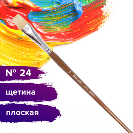 Кисть художественная профессиональная BRAUBERG ART CLASSIC, щетина, плоская, № 24, длинная ручка, 200724 - Кисти художественные из натурального волоса