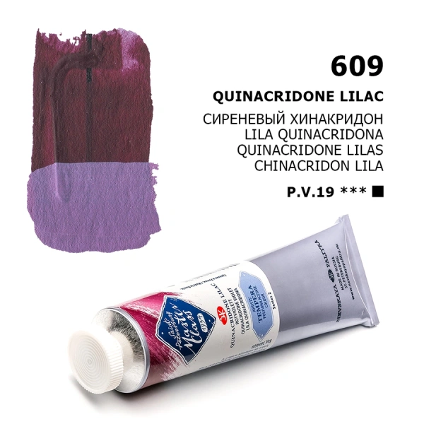 Краска темперная ПВА "Мастер-Класс" Сиреневый хинакридон туба 46 мл - Темперные краски художественные поштучно