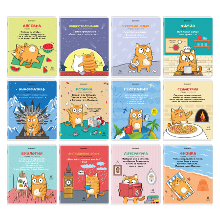 Тетради предметные, КОМПЛЕКТ 12 ПРЕДМЕТОВ, "КОТ-ЭНТУЗИАСТ", 48 л., TWIN-лак, BRAUBERG, 404609 - Тетради предметные