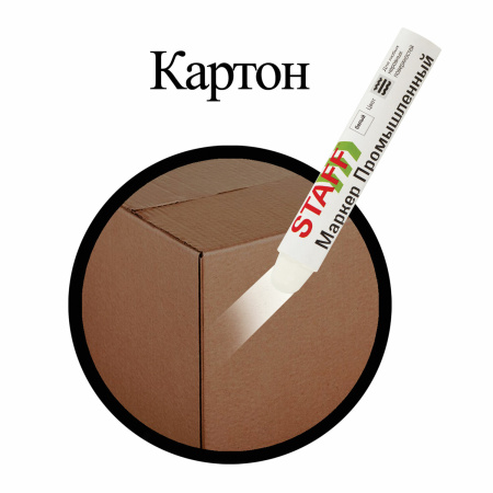 Маркер для промышленной маркировки STAFF ПМ-100 твердый, БЕЛЫЙ, -20 до +40С, 150813 - Маркеры промышленные и прочие специальные