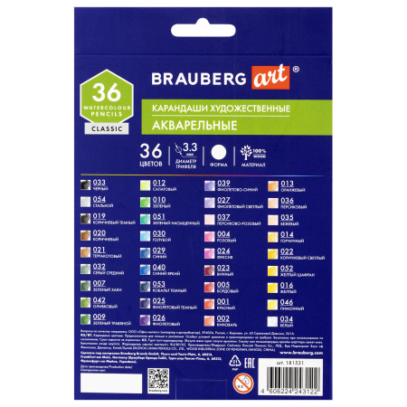 Карандаши художественные цветные акварельные BRAUBERG ART CLASSIC, 36 цветов, грифель 3,3 мм, 181531 - Карандаши цветные и акварельные профессиональные
