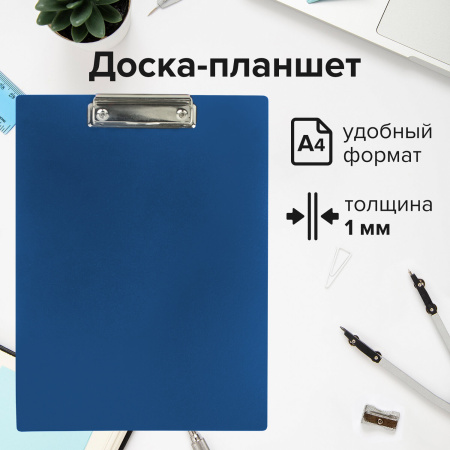 Доска-планшет STAFF с прижимом А4 (315х235 мм), пластик, 1 мм, синяя, 229222 - Планшеты и клипборды