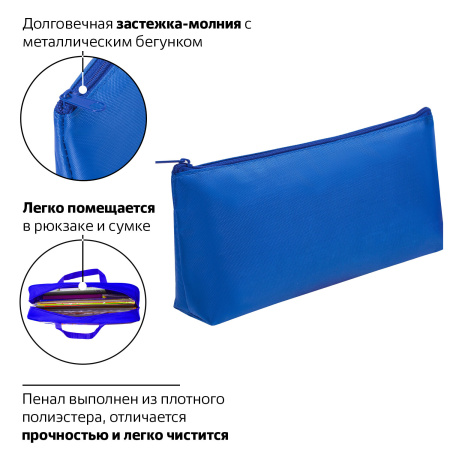 Пенал-косметичка ПИФАГОР на молнии, текстиль, синий, 19х4х9 см, 229004 - Пеналы мягкие