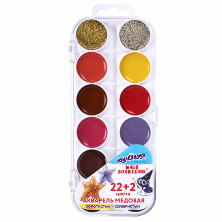 Краски акварельные ЮНЛАНДИЯ "ЮНЫЙ ВОЛШЕБНИК", медовые, 22+2 цвета (золото+серебро), круглые кюветы, пластик, 192361 - Краски для детского творчества