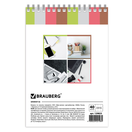 Блокнот МАЛЫЙ ФОРМАТ (97х145 мм) А6, 40 л., гребень, картон, клетка, BRAUBERG, "Идеальный офис", 129823 - Блокноты