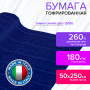 Бумага гофрированная/креповая (ИТАЛИЯ) 180 г/м2, 50х250 см, темно-синяя (555), BRAUBERG FIORE, 112653 - Цветная бумага