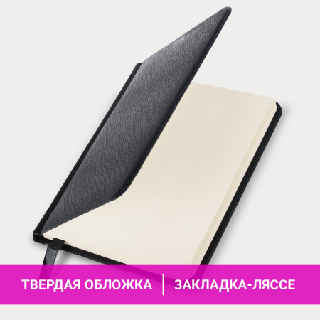 Еженедельник недатированный МАЛЫЙ ФОРМАТ 95х155 мм А6, BRAUBERG "Iguana", под кожу, 64 л., черный, 114480 - Еженедельники