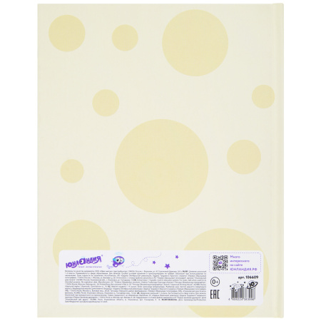 Дневник 1-4 класс 48 л., твердый, ЮНЛАНДИЯ, блестки, с подсказом, "АвоКот", 106609 - Дневники для младших классов