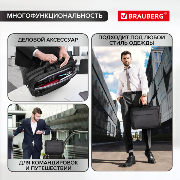 Сумка-портфель BRAUBERG "Pragmatic" с отделением для ноутбука 15-16", серо-черная, 30х42х8 см, 270827 - Сумки деловые с отделением для ноутбука и планшета