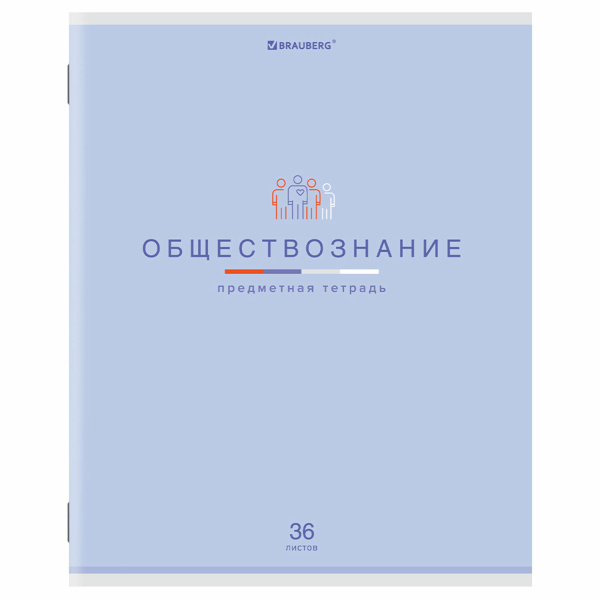 Тетрадь предметная "МИР ЗНАНИЙ", 36 л., обложка мелованная бумага, ОБЩЕСТВОЗНАНИЕ, клетка, BRAUBERG, 404594 - Тетради предметные
