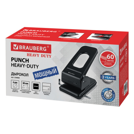 Дырокол металлический МОЩНЫЙ BRAUBERG "Heavy duty", до 60 листов, черный, 226868 - Дыроколы мощные