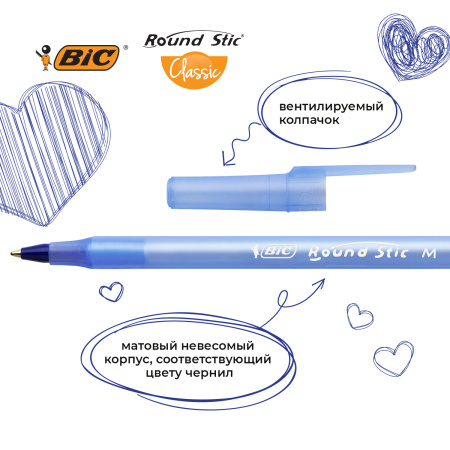 Ручки шариковые BIC "Round Stic", НАБОР 3 шт., СИНИЕ, узел 1 мм, линия письма 0,32 мм, пакет, 9021522 - Ручки шариковые неавтоматические