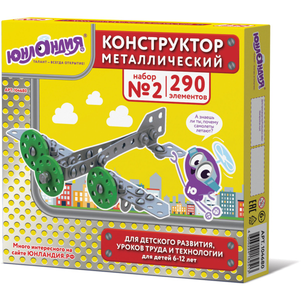 Конструктор металлический ЮНЛАНДИЯ "Для уроков труда №2", развивающий, 290 элементов, 104680 - Конструкторы