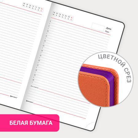 Ежедневник недатированный А5 138х213 мм BRAUBERG "Rainbow" под кожу, 136 л., оранжевый, 111668 - Ежедневники с покрытием "под кожу и ткань"