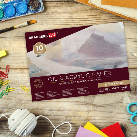 Альбом для акрила и масла, 300 г/м2, 190х270 мм, 10 листов, склейка, тиснение "холст", BRAUBERG ART PREMIERE, 113267 - Альбомы и бумага для акварели и масла