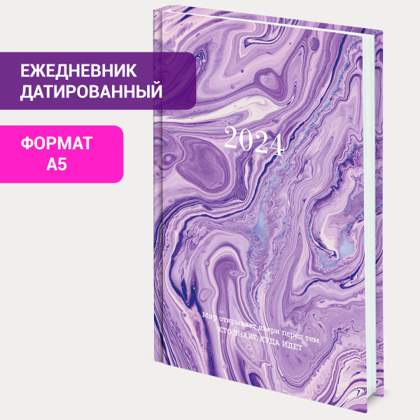 Ежедневник датированный 2024 145х215 мм, А5, STAFF, ламинированная обложка, Blur, 115145