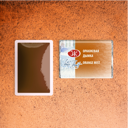 Краска акварель художественная "Белые ночи" оранжевая дымка цв №388 кювета 2,5 мл