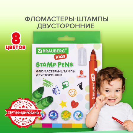 Фломастеры-штампы двусторонние "FUNNY STAMPS", 8 цветов, BRAUBERG KIDS, картонная коробка с европодвесом, 152179 - Фломастеры классические
