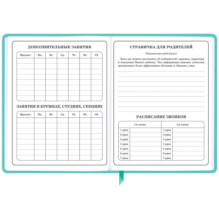 Дневник 1-4 класс 48 л., кожзам (твердая), 3D-элемент, ЮНЛАНДИЯ, "Девочка", 106559 - Дневники для младших классов