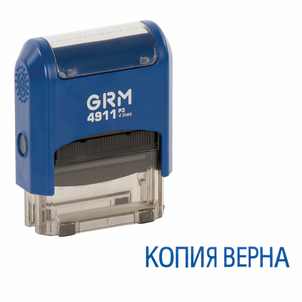 Штамп стандартный "КОПИЯ ВЕРНА", оттиск 38х14 мм синий, GRM 4911 Р3, 110491140 - Штампы стандартных слов