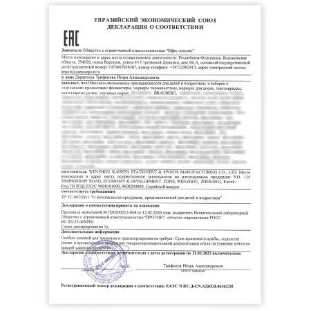 Фломастеры смываемые детские, противоударный наконечник, 6 цветов, BRAUBERG KIDS, ПВХ-упаковка с европодвесом, 152178 - Фломастеры классические