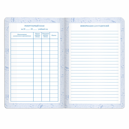 Дневник для музыкальной школы 140х210 мм, 48 л., обложка кожзам гибкая, BRAUBERG, справочный материал, фиолетовый, 105495 - Дневники для музыкальной школы