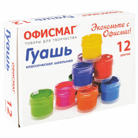 Гуашь школьная ОФИСМАГ, 12 цветов по 17 мл, 192381 - Краски для детского творчества