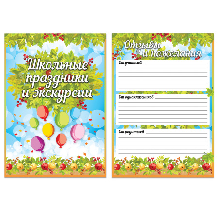 Листы-вкладыши для портфолио школьника, 14 разделов, 16 листов, "Окружающий мир", BRAUBERG, 126896 - Портфолио