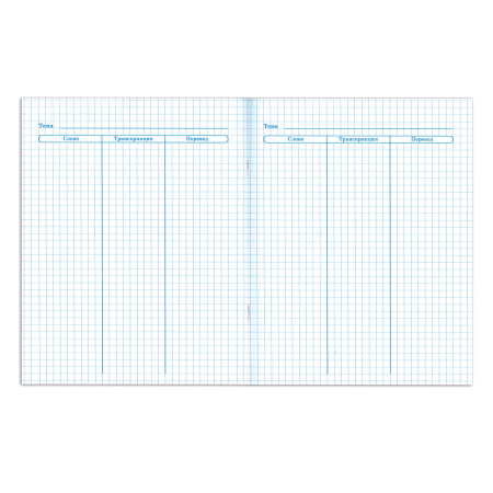 Тетрадь-словарь для записи английских слов А5 48 л., скоба, клетка, ЮНЛАНДИЯ, справка, 403566 - Тетради предметные