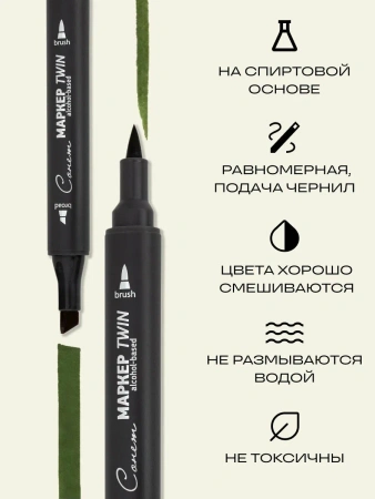 Набор художественных спиртовых маркеров "Сонет" Twin Brush "Зеленые цвета №2", 6 цветов - Скетчмаркеры в наборах