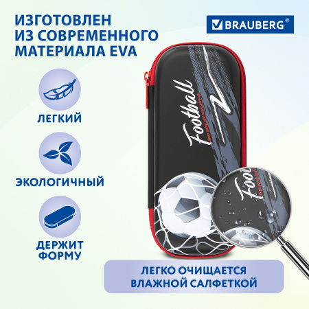 Пенал BRAUBERG, 1 отделение, 1 откидная планка, EVA 3D, 22х10х5 см, "Goal", 270701 - Пеналы каркасные