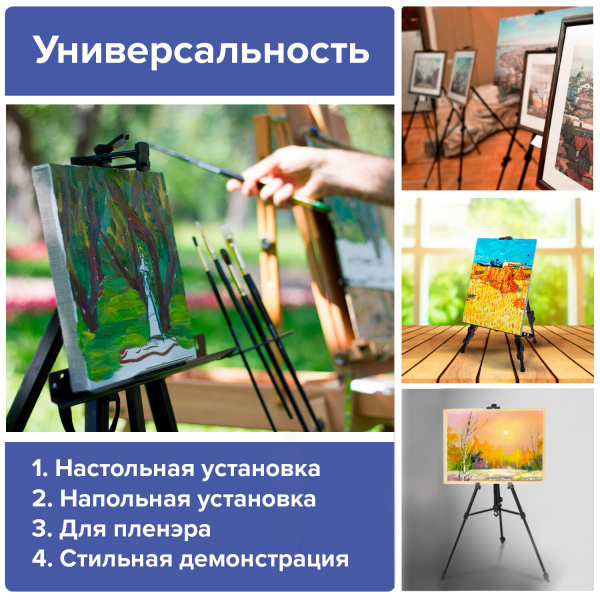 Мольберт алюминиевый BRAUBERG ART CLASSIC, тренога, переносной, с чехлом, разлож. 100х165х70, 191280 - Мольберты