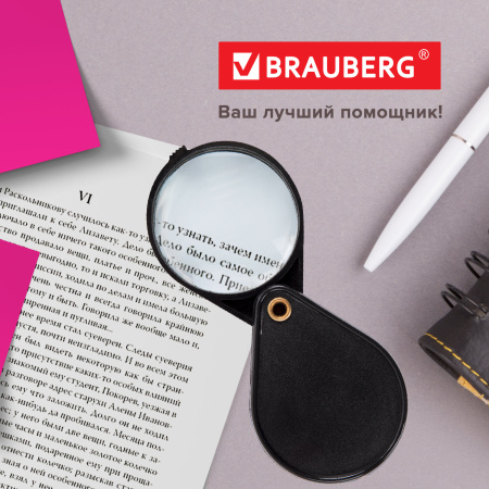 Лупа просмотровая BRAUBERG, складная, диаметр 50 мм, увеличение 6, 451798 - Лупы