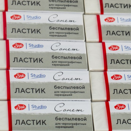 Ластик "Сонет" беспылевой для чернографитных карандашей - Художественные ластики и клячки