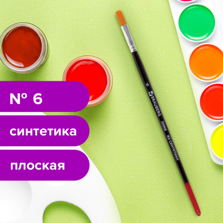 Кисть BRAUBERG синтетика, плоская, №6, 200868 - Кисти для рисования
