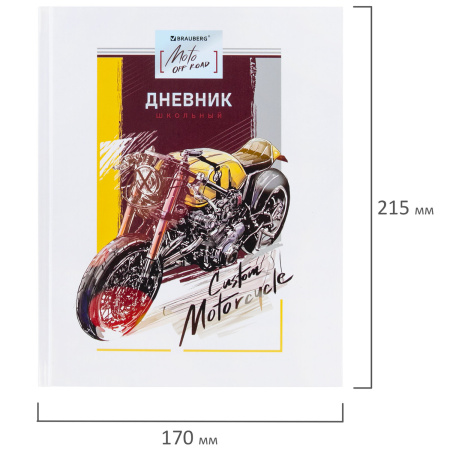 Дневник 1-11 класс 48 л., твердый, BRAUBERG, глянцевая ламинация, с подсказом, "Мотоцикл", 106599 - Дневники для младших классов