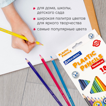 Карандаши цветные BRAUBERG PREMIUM, 18 цветов, пластиковые, трехгранные, грифель мягкий 3 мм, 181662 - Карандаши цветные
