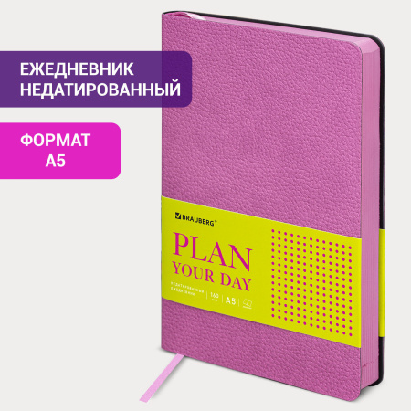 Ежедневник недатированный А5 (138х213 мм) BRAUBERG "Stylish", кожзам, гибкий, 160 л., розовый, 111860 - Ежедневники с покрытием "под кожу и ткань"