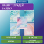 Тетради 18 л. КОМПЛЕКТ 10 шт. BRAUBERG, клетка, обложка картон, "МРАМОР", 106668 - Тетради 12-24 листов