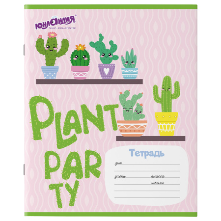Тетрадь 12 л. ЮНЛАНДИЯ, линия, обложка картон, "КАКТУСИКИ", 106474 - Тетради 12-24 листов