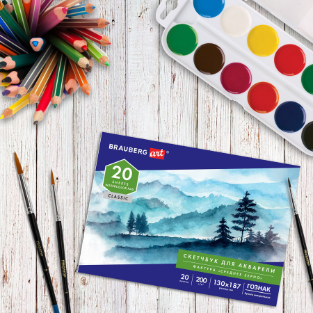Альбом для акварели, бумага ГОЗНАК СПб 200 г/м2, 130x187 мм, 20 л., склейка, BRAUBERG ART, 106142 - Альбомы и бумага для акварели и масла