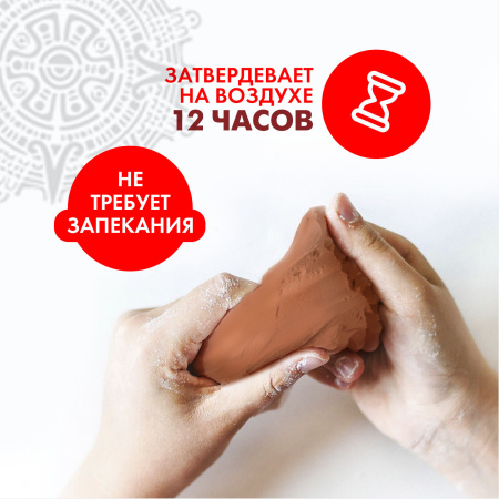 Масса керамическая для лепки ОСТРОВ СОКРОВИЩ, 1000 г, терракотовая, 228734 - Пластичная масса для моделирования