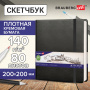 Скетчбук, слоновая кость 140 г/м2 200х200 мм, 80 л., КОЖЗАМ, резинка, BRAUBERG ART CLASSIC, черный, 113196 - Альбомы, скетчбуки и бумага для графики и эскизов