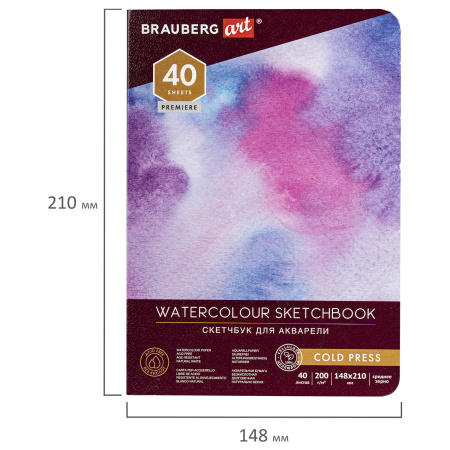 Скетчбук для акварели, 200 г/м2, 148х210 мм, среднее зерно, 40 л., книжный переплет, BRAUBERG ART PREMIERE, 113262 - Альбомы и бумага для акварели и масла