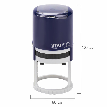 Печать самонаборная STAFF, 1,5 круга, оттиск D=40, "Printer 8015", КАССА В КОМПЛЕКТЕ, 237438 - Печати круглые самонаборные