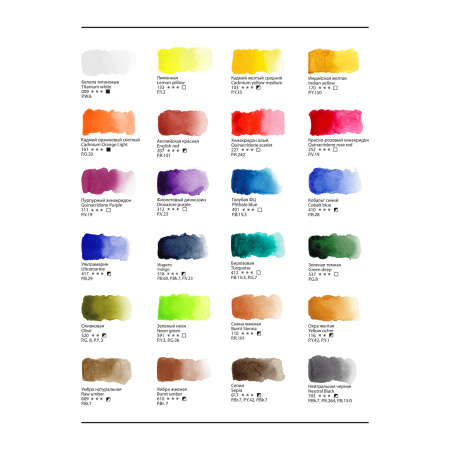 Акварель художественная Гамма "Старый Мастер", 24цв.*2,6мл - Акварель художественная в наборах