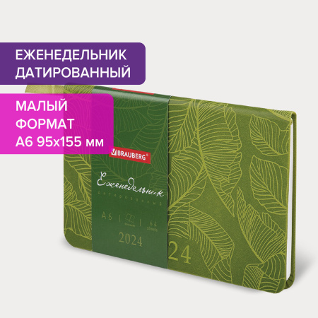 Еженедельник датированный 2024 МАЛЫЙ ФОРМАТ 95х155 мм А6, BRAUBERG "Foliage", под кожу, зеленый, 115053