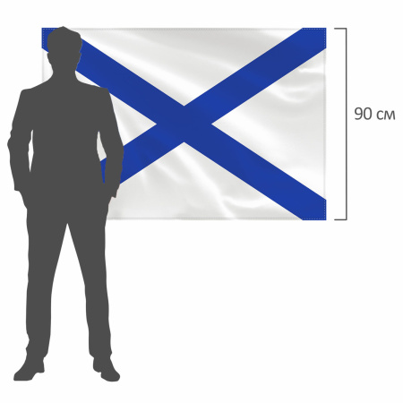 Флаг ВМФ России "Андреевский флаг" 90х135 см, полиэстер, STAFF, 550233 - Флаги и знамена